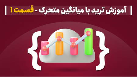 تعاریفی از حجم معاملات