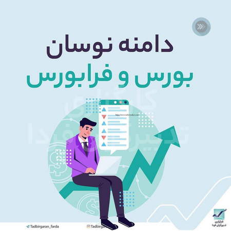 شناخت بازار سرمایه