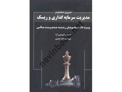 با فکر سرمایه گذاری کن