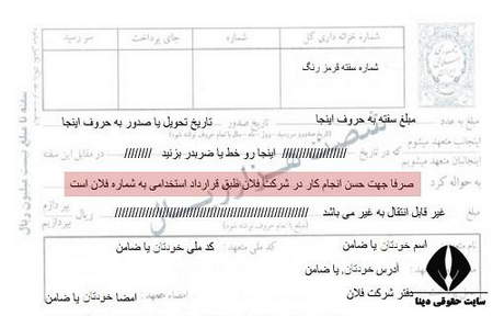 پوزیشن شمعدانی