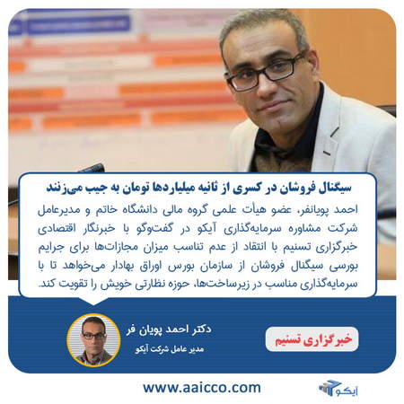 نوسانات بازار فارکس