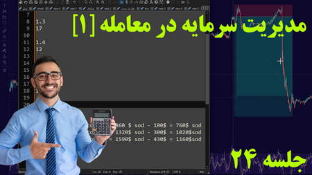 جوانب مثبت و منفی زمان بندی بازار